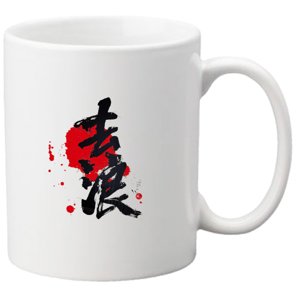Tazza Giapponese con Kanji – Perfetta per Tè, Caffè o Regalo Anime